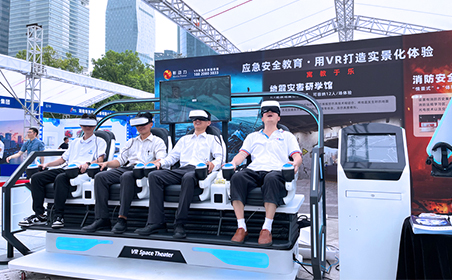 影擎科技受邀联合举办2023年“广东、广州安全宣传咨询日”活动