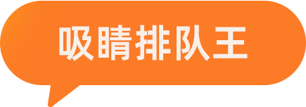 沙漠之眼