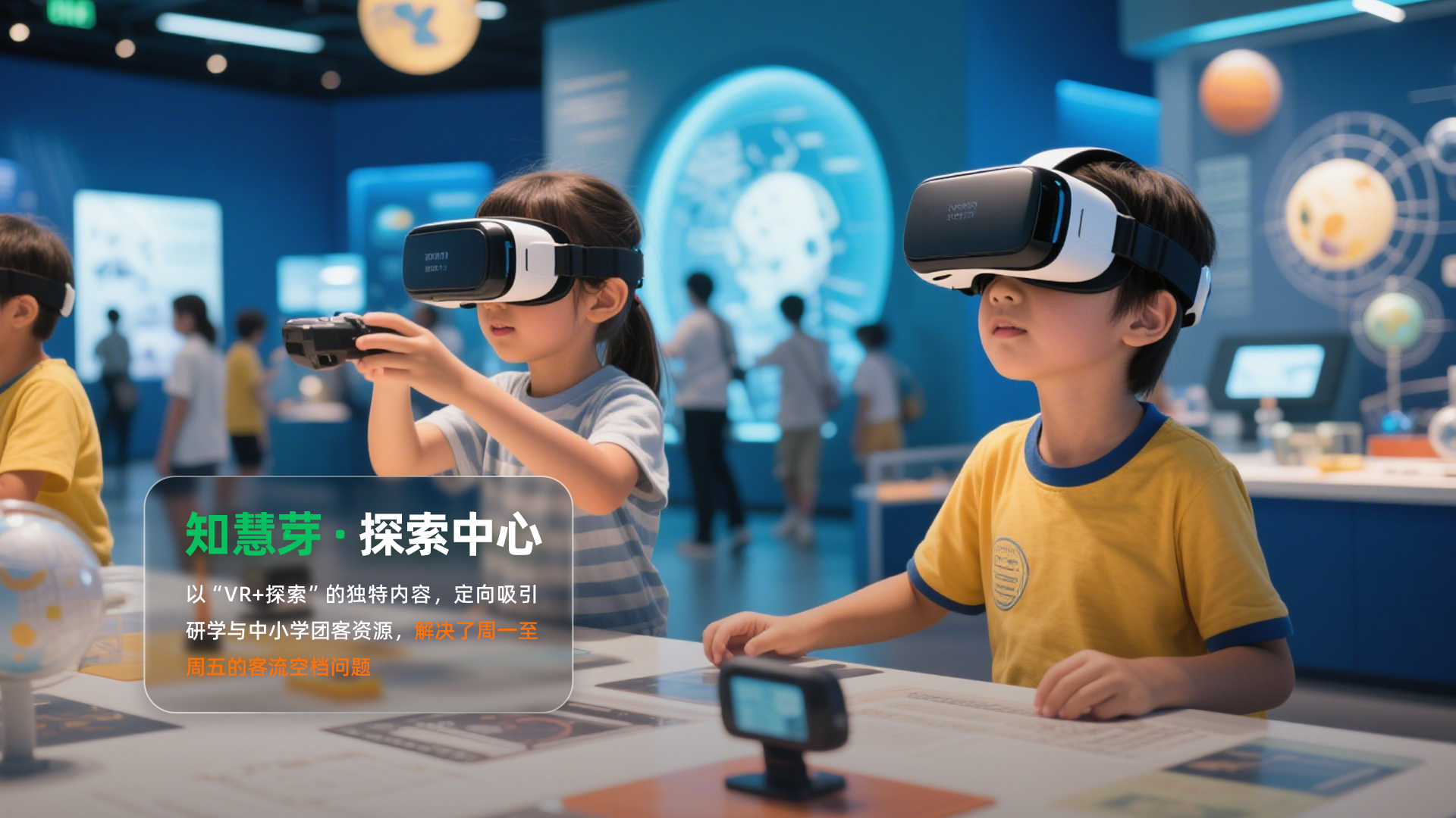 门店方案