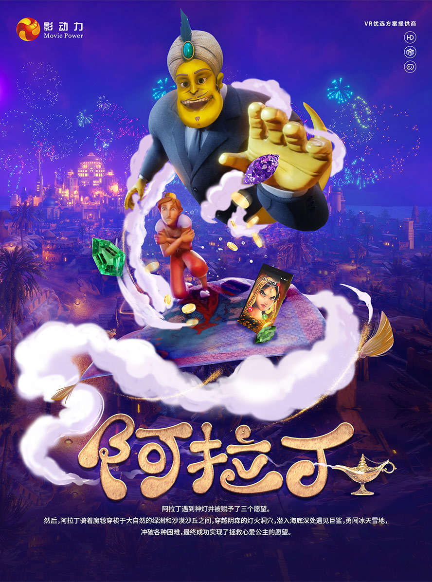 阿拉丁