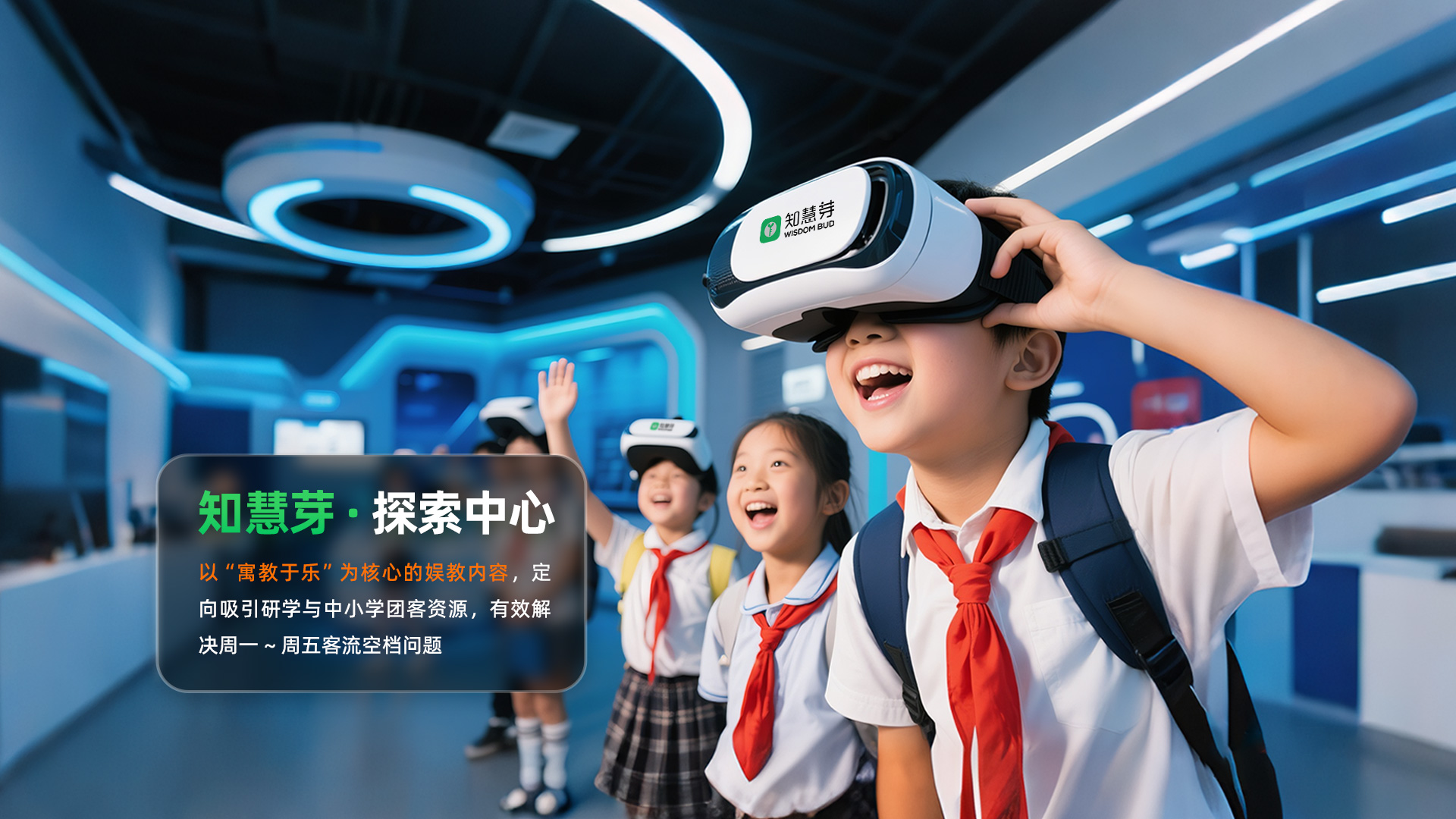 VR+娱乐