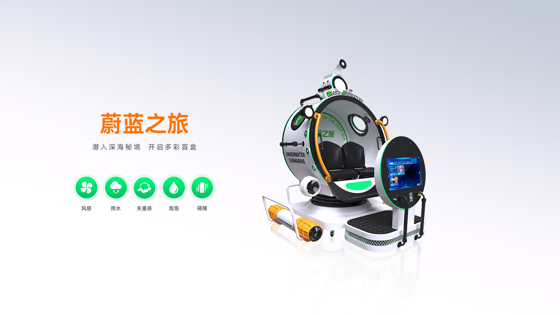 蔚蓝之旅