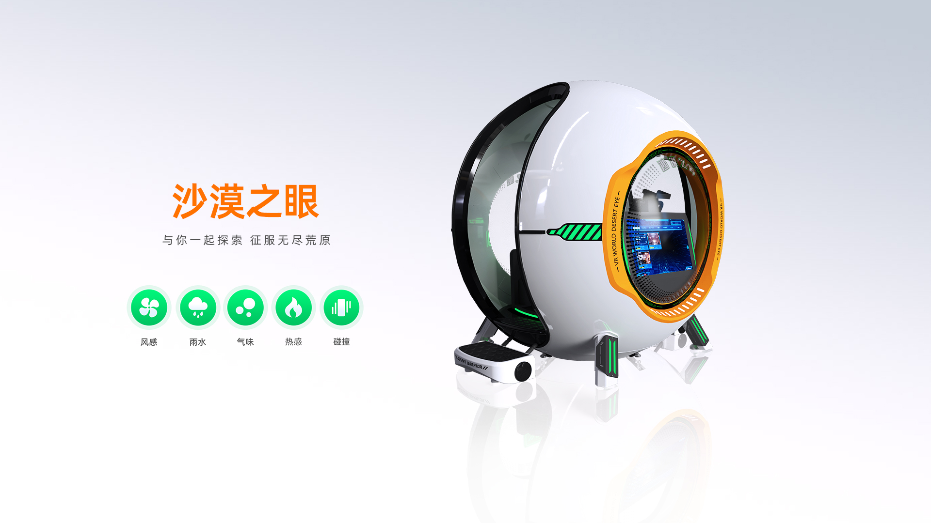 沙漠之眼