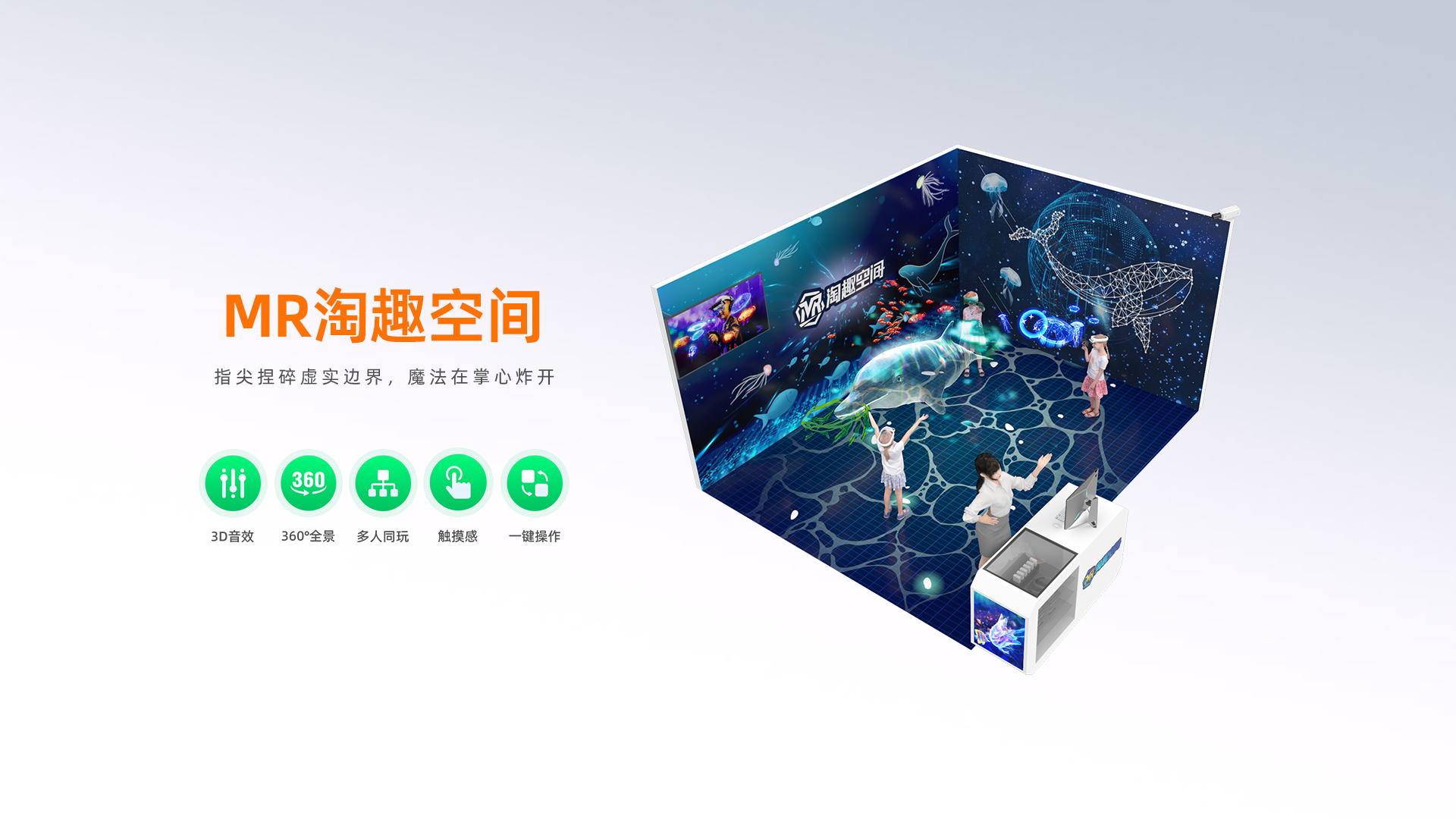 MR淘趣空间