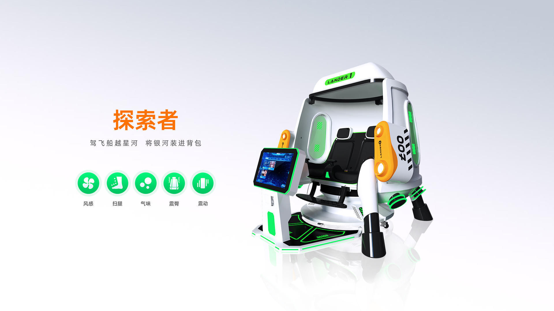 探索者